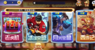 777棋牌游乐城苹果版