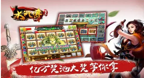 水浒传忠义堂单机版苹果教程