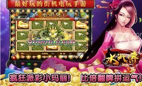 水浒传忠义堂单机版苹果教程