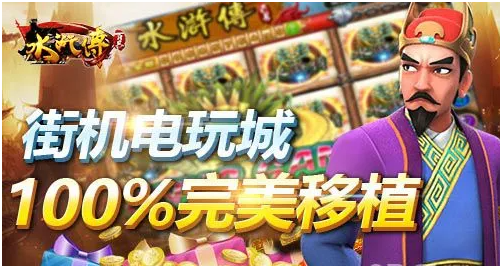 水浒传忠义堂单机版苹果教程