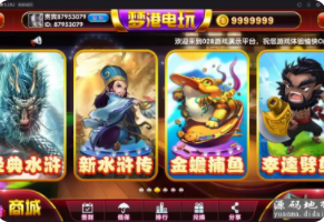 电玩水果机手机版安装