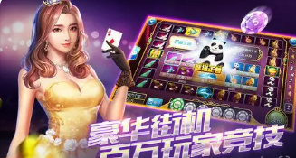 苹果机老虎机安卓