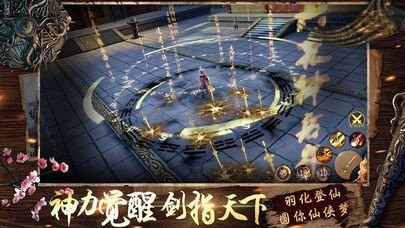 弈剑凌天