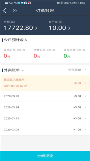 益鸽外卖商户
