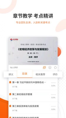 造价工程师准题库