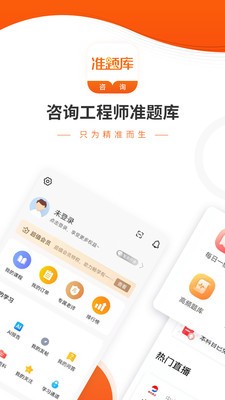 造价工程师准题库