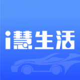 慧生活