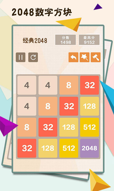 忍者2048