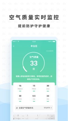 橡果天气