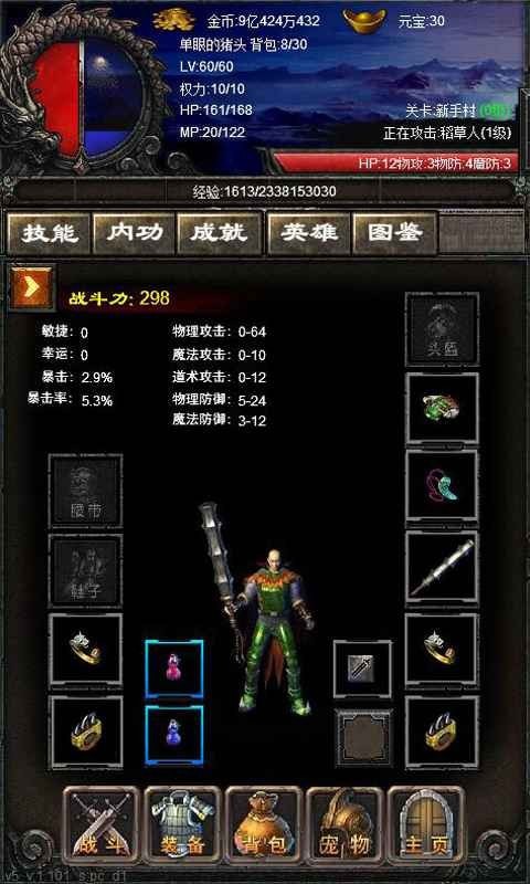 永远的传说