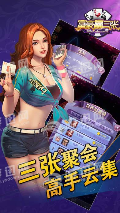 轻松盈棋牌2020最新版本