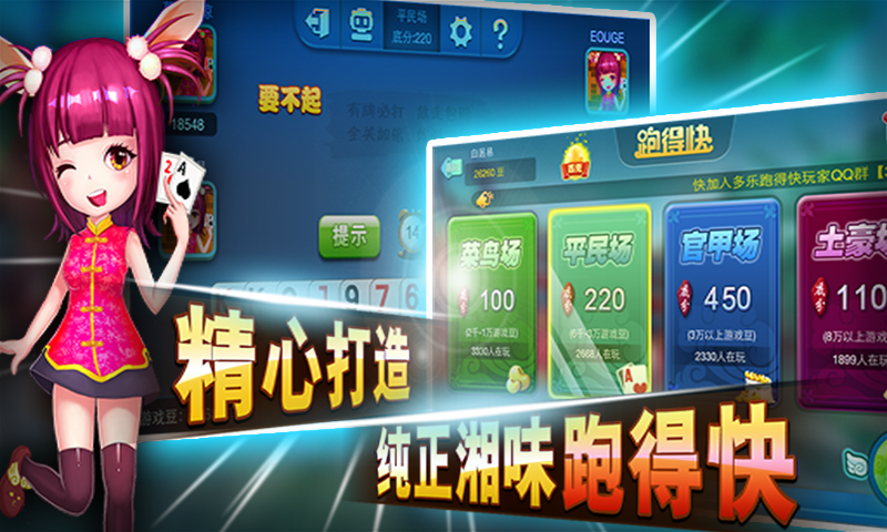 全优棋牌qy888最新版
