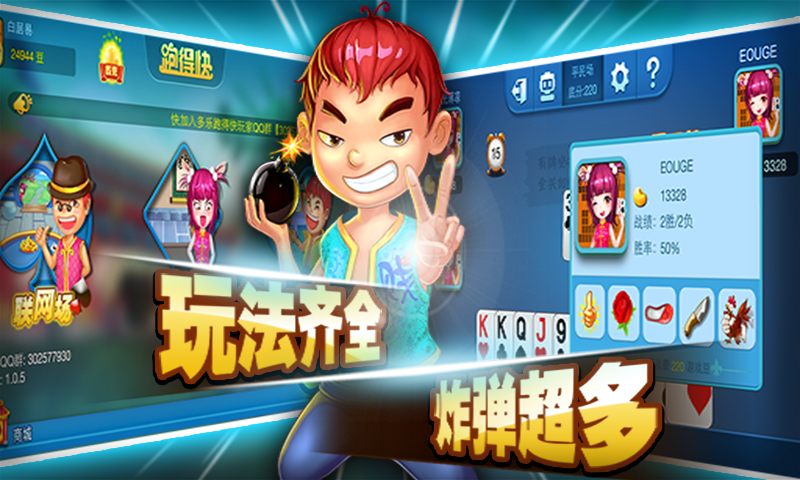 全优棋牌qy888最新版