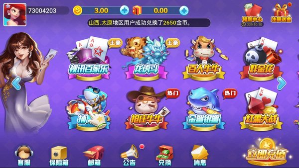 轻松盈棋牌2020最新版本