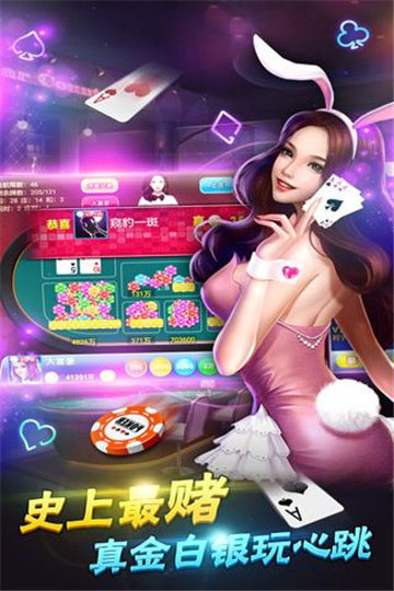 玩呗棋牌安卓版手机版