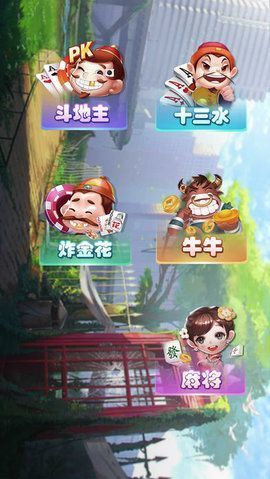 游易十三水手机版