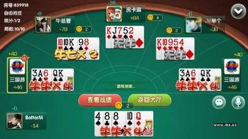 牛牛扑克牌app