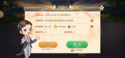 山河棋牌最新版2022ios