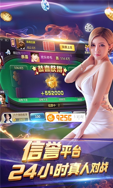 6号娱乐平台app