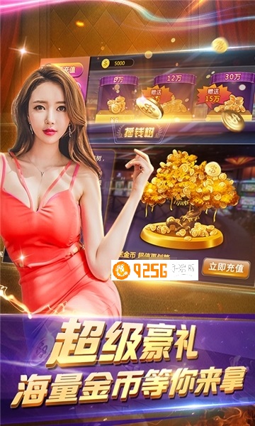 6号娱乐平台app