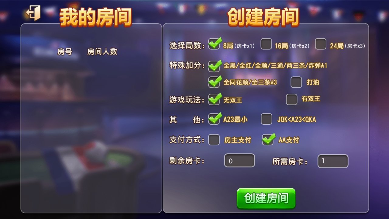 开瑞棋牌官网版最新