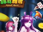 森林舞会ios手机版