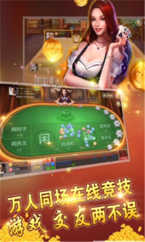 发条娱乐棋牌官网版最新版