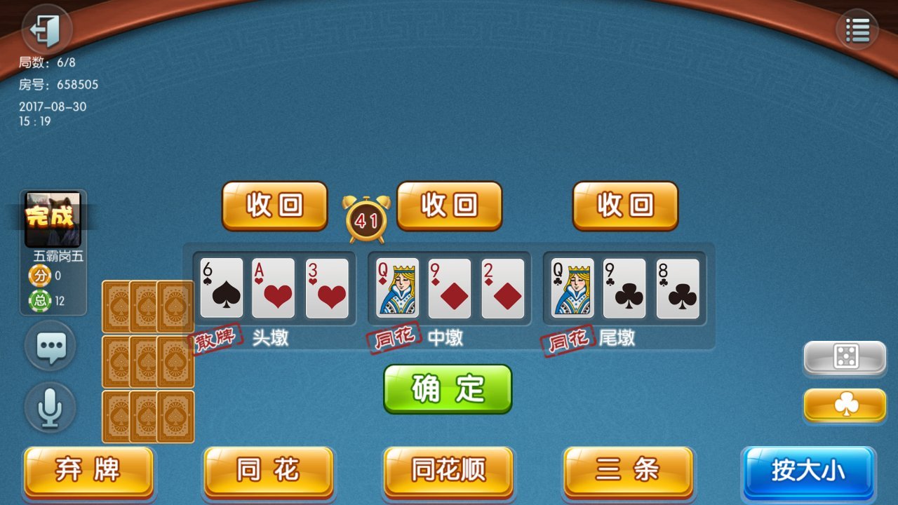 开瑞棋牌官网版最新