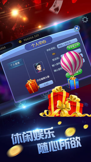 欢乐炸金花版app