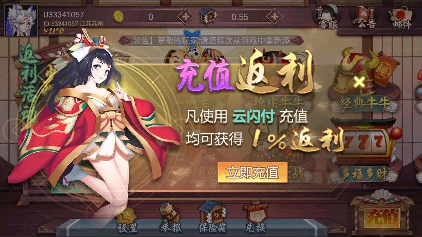 全优棋牌旧版本苹果版