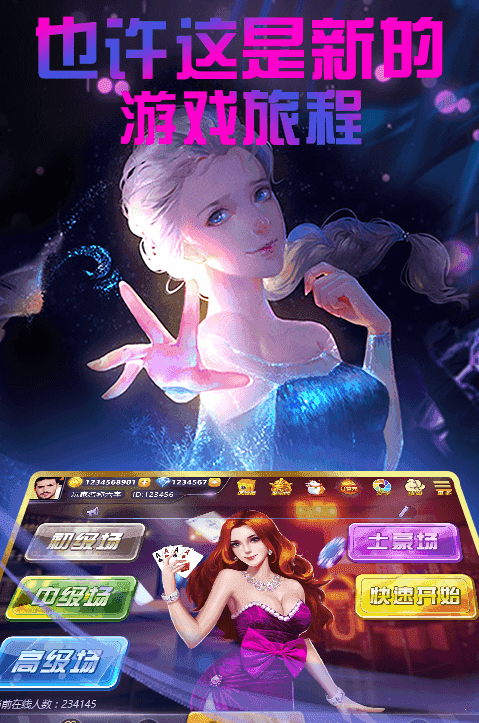 官方版免费推牌9