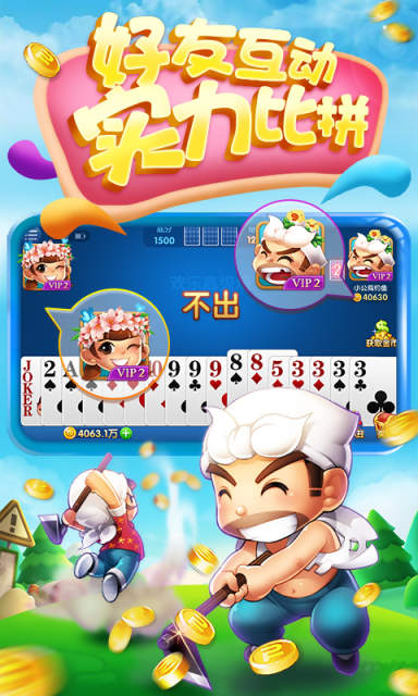 湖南跑得快单机版