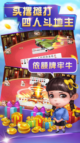 斗地主赚钱秒到账版