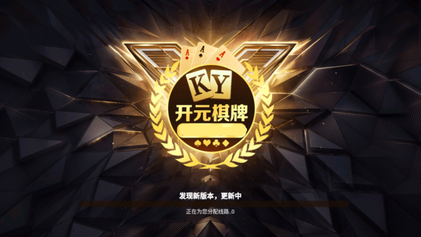 开元官网版app安装在线