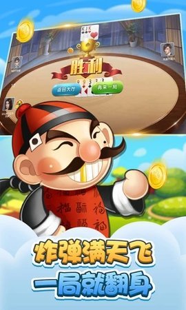 斗地主3v3
