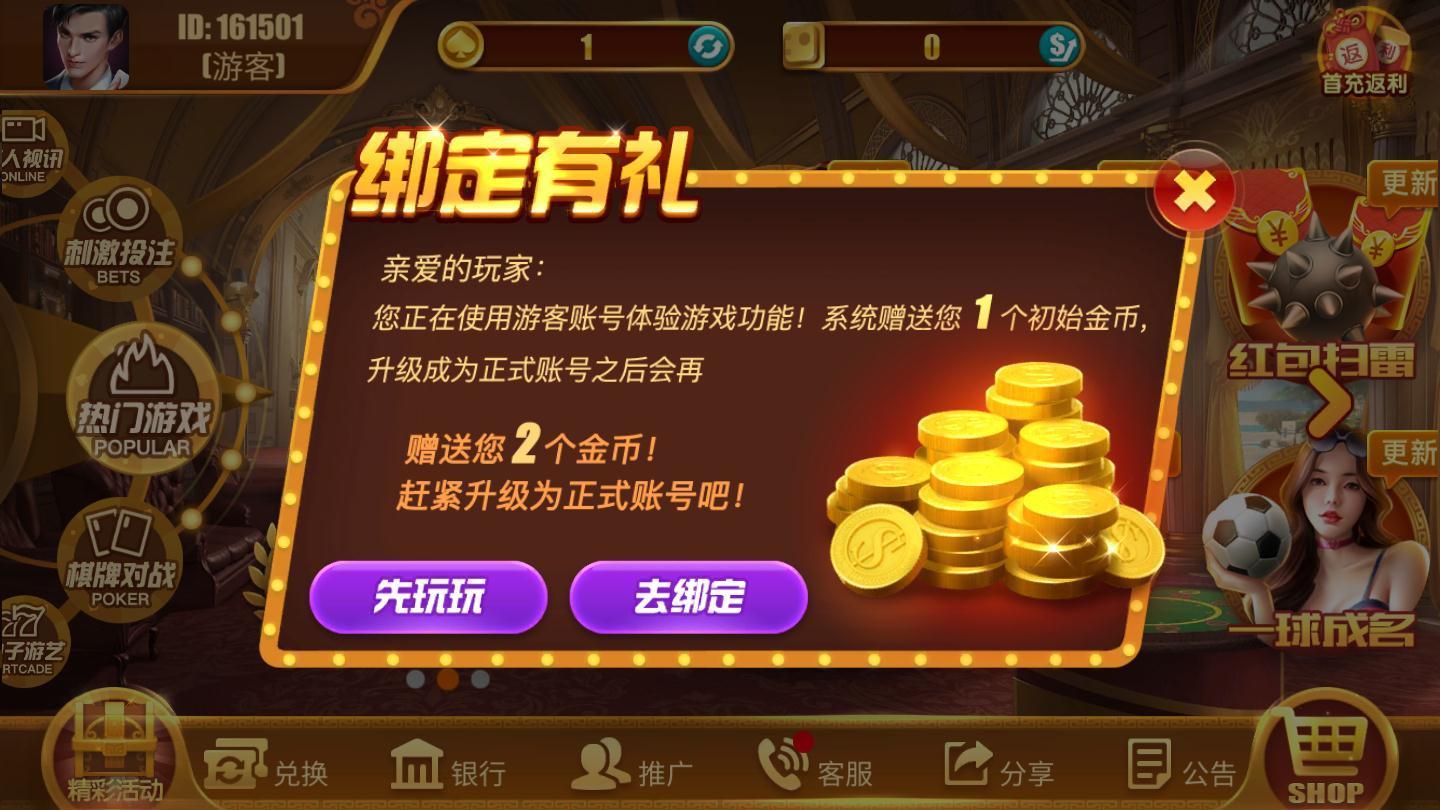 湖南跑得快免费白金岛