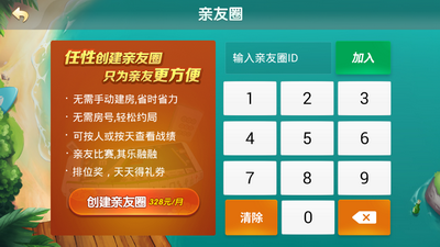 2023年新版斗地主