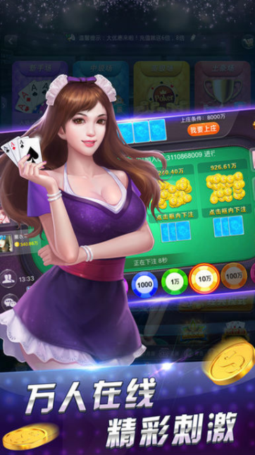 经典三张牌手机版