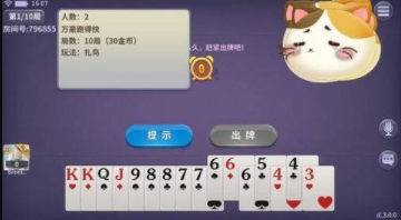 天下棋牌app