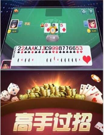官方三公app安卓版苹果