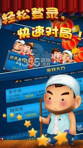 神来棋牌旧版本
