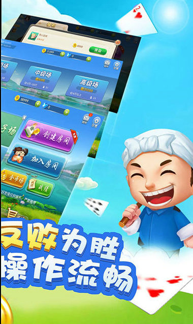 东方棋牌官网版