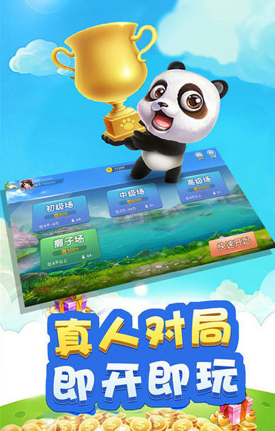 东方棋牌官网版