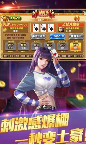 经典斗地主单机版免费