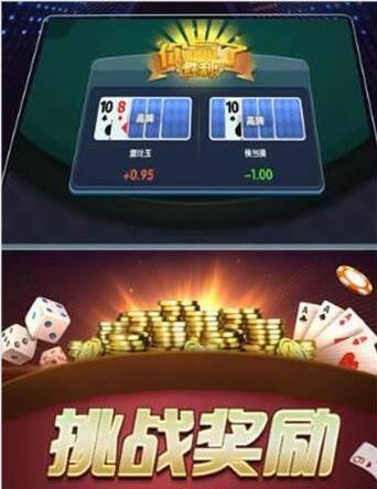 官方三公app安卓版苹果