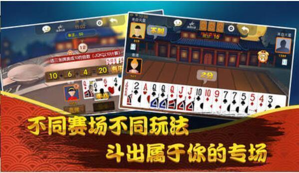 斗地主版安装免费领现金