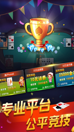 金花三张牌软件安装免费