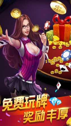 金花三张牌软件安装免费
