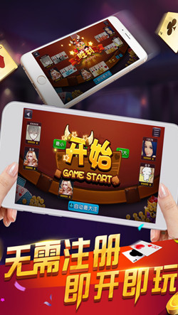 金花三张牌软件安装免费