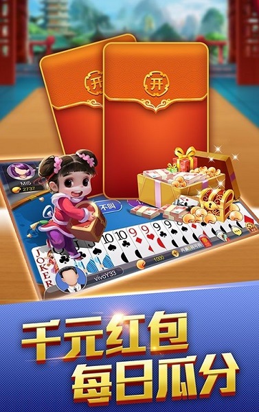 无他棋牌最新官网版